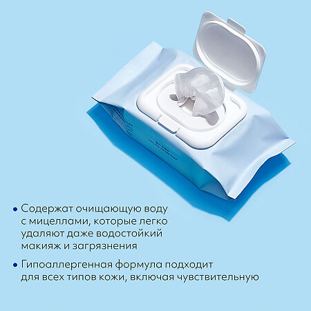 MISSHA Super Aqua Ultra Hyalron Салфетки для умывания и снятия макияжа 30 шт