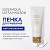 MISSHA Super Aqua Cell Renew Snail Пенка для умывания с секрецией улитки 100 мл 1 шт