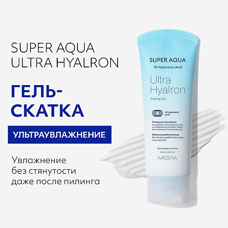 MISSHA Super Aqua Ultra Hyalron Гель-скатка 100 мл 1 шт