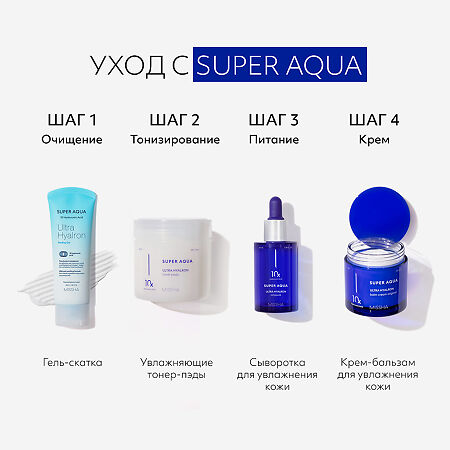 MISSHA Super Aqua Ultra Hyalron Гель-скатка 100 мл 1 шт