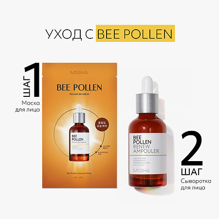 MISSHA Bee Pollen Renew Сыворотка для лица с экстрактом пчелиной пыльцы 40 мл 1 шт