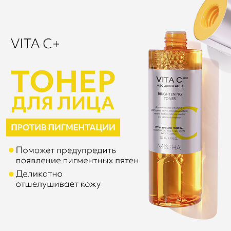 MISSHA Vita C Plus Тонер для сияния кожи с витамином С 200 мл 1 шт