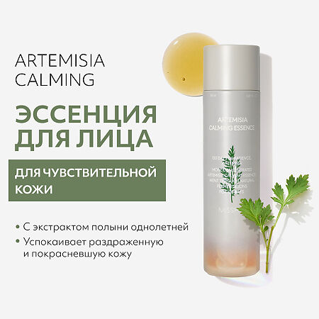 MISSHA Artemisia Calming Essence Успокаивающая эссенция для чувствительной кожи 150 мл 1 шт