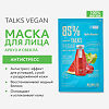 MISSHA Talks Vegan Squeeze Hydro Booster Маска антистресс для лица с экстрактами арбуза и свеклы 27 г 1 шт