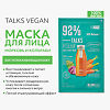 MISSHA Talks Vegan Squeeze SOS Relaxer Маска-SOS успокаивающая кожу с экстрактами моркови и кольраби 27 г 1 шт