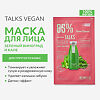 MISSHA Talks Vegan Squeeze Power Cleanse Маска для упругости кожи с экстрактами зеленого винограда и кале 27 г 1 шт