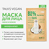MISSHA Talks Vegan Squeeze Mega Nutritious Маска энерджайзер с экстрактами нони и кокоса 27 г 1 шт