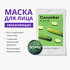 MISSHA Airy Fit Маска для лица увлажняющая с экстрактом огурца для сухой кожи 19 г 1 шт