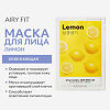 MISSHA Airy Fit Маска для лица освежающая с экстрактом лимона для тусклой кожи 19 г 1 шт