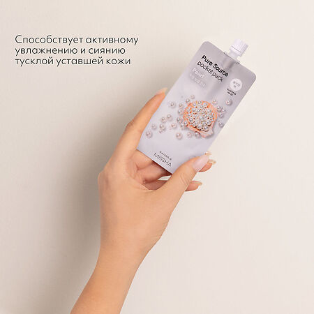 MISSHA Pure Source Pocket pack Маска кремовая ночная с экстрактом жемчуга 10 мл 1 шт