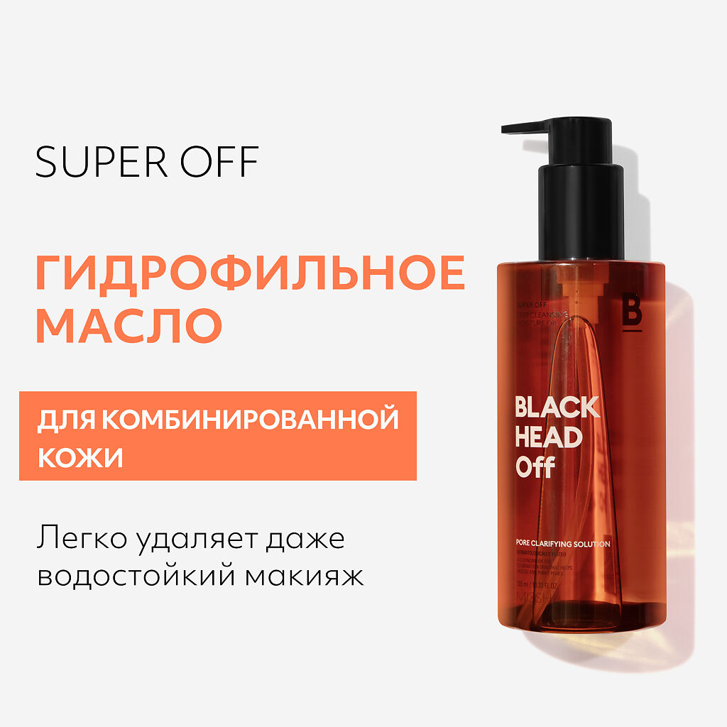 MISSHA Super Off Cleansing Oil Очищающее гидрофильное масло для  комбинированной кожи 305 мл 1 шт - купить, цена и отзывы, MISSHA Super Off  Cleansing Oil Очищающее гидрофильное масло для комбинированной кожи 305