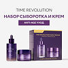 MISSHA Набор Time Revolution Night Repair Антивозрастной крем для лица 50 мл+Сыворотка для лица 50 мл 1 уп