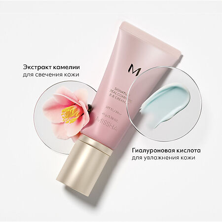 MISSHA М Signature Real Complete BB Cream EX Тональный BB крем SPF30/PA Шелковистое сияющее покрытие тон 23 45 г 1 шт