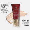 MISSHA М Perfect Cover BB Cream EX Тональный BB крем Идеальное покрытие SPF42/PA тон 21 50 мл 1 шт