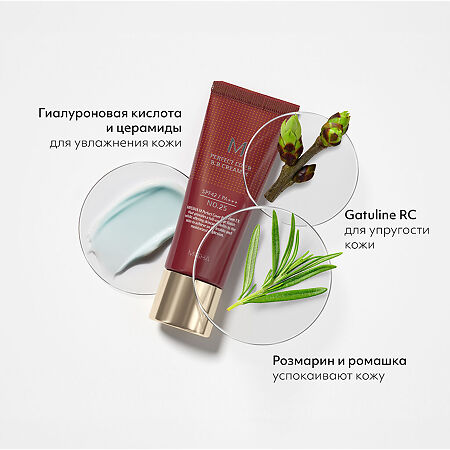 MISSHA М Perfect Cover BB Cream EX Тональный BB крем Идеальное покрытие SPF42/PA тон 23 20 мл 1 шт