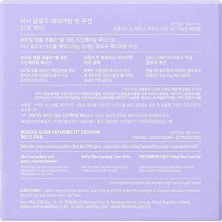 MISSHA Glow Layering Fit тональный кушон тон 21 fair 14 г 1 шт