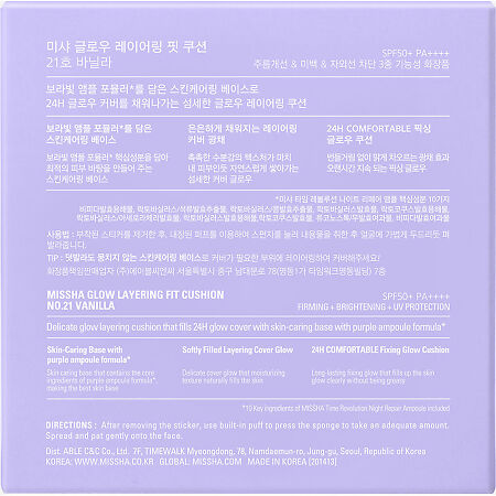 MISSHA Glow Layering Fit тональный кушон тон 21 vanilla 14 г 1 шт