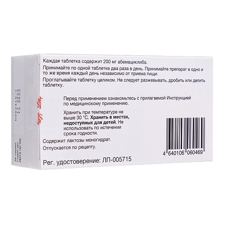 Зенлистик таблетки покрыт.плен.об. 200 мг 56 шт