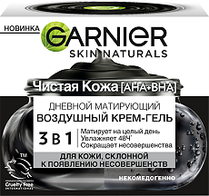 Купить Garnier Skin Naturals Чистая Кожа Крем-гель дневной матирующий воздушный 3в1 1 шт 50 мл цена