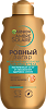 Garnier Ambre Solaire Молочко-автозагар для тела увлажняющее с маслом абрикосовой косточки 1 шт 200 мл