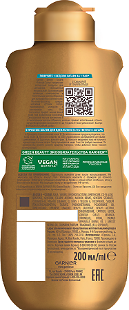 Garnier Ambre Solaire Молочко-автозагар для тела увлажняющее с маслом абрикосовой косточки 1 шт 200 мл