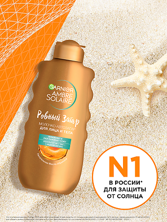 Garnier Ambre Solaire Молочко-автозагар для тела увлажняющее с маслом абрикосовой косточки 1 шт 200 мл