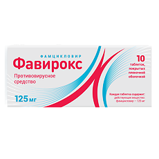 Купить Фавирокс таблетки покрыт.плен.об. 125 мг 10 шт цена