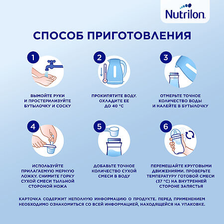 Nutricia Нутрилон 1 Premium NutriBiotik Сухая молочная смесь 0+ 350 г 1 шт