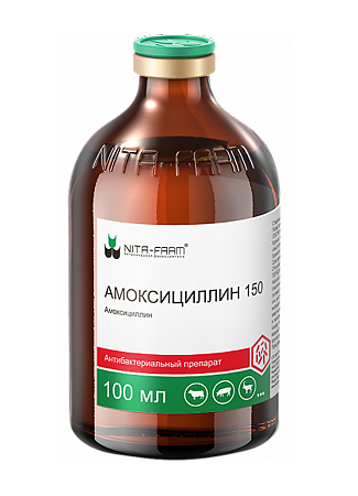 Амоксициллин суспензия для инъекций 150 мг флакон 50 мл (вет)