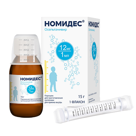 Номидес порошок д/приг суспензии для приема внутрь 12 мг/мл 15 г 1 шт