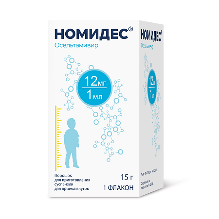 Номидес порошок д/приг суспензии для приема внутрь 12 мг/мл 15 г 1 шт