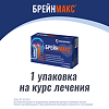 Брейнмакс капсулы 250 мг+250 мг 20 шт