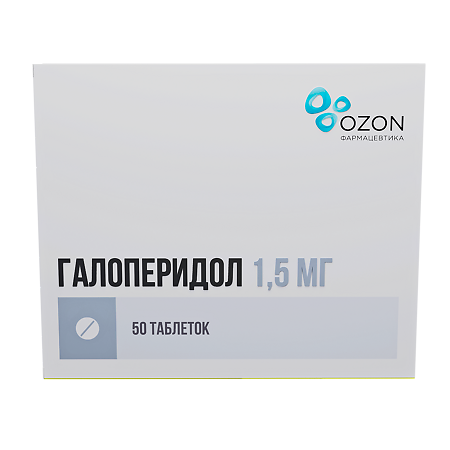 Галоперидол таблетки 1,5 мг 50 шт