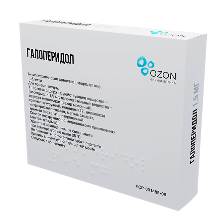 Галоперидол таблетки 1,5 мг 50 шт