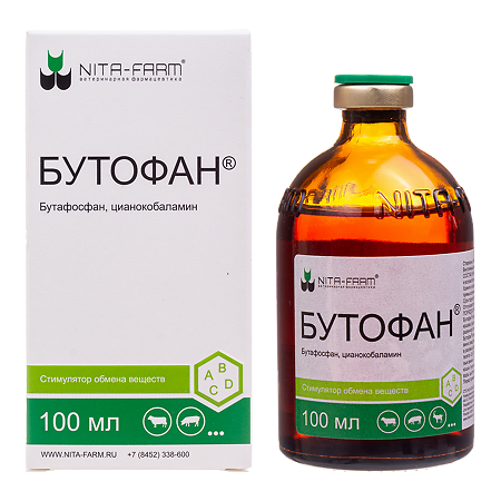 Бутофан раствор для инъекций фл 100 мл ВЕТЕРИНАРНЫЙ 1 шт