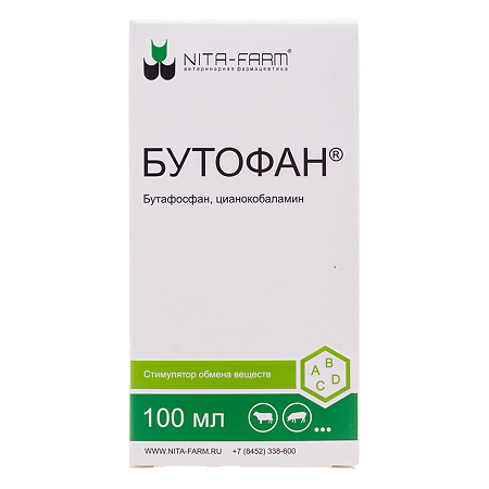 Бутофан раствор для инъекций фл 100 мл ВЕТЕРИНАРНЫЙ 1 шт