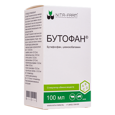 Бутофан раствор для инъекций фл 100 мл ВЕТЕРИНАРНЫЙ 1 шт