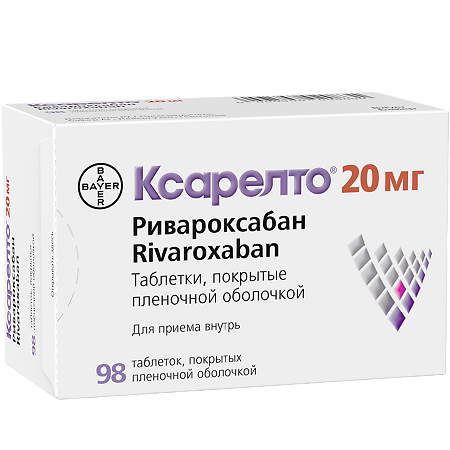 Изображение товара Ксарелто таблетки покрытопленочной оболочкой 20 мг 98 шт - профилактика и лечение тромбоэмболий