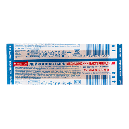 Master Uni Лейкопластырь бактерицидный на нетканой основе 72 мм х 23 мм 1 шт