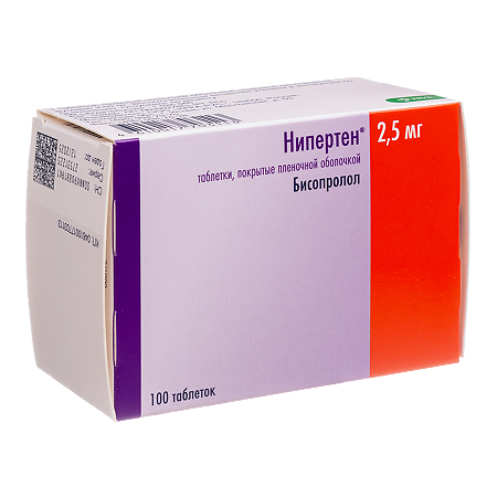 Нипертен таблетки покрыт.плен.об. 2,5 мг 100 шт