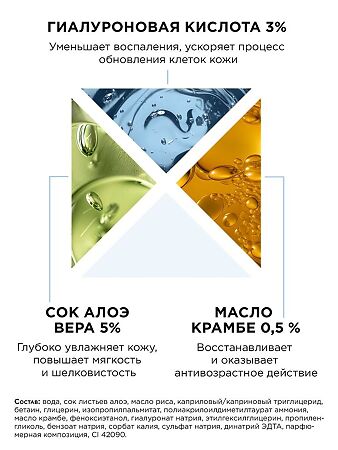Mixit Lab Активный гиалурон аква-флюид с алоэ и гиалуроновой кислотой для сухой кожи 50 мл 1 шт