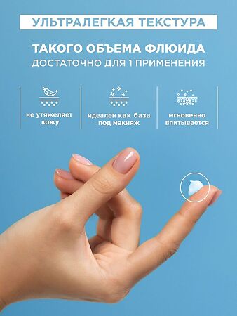 Mixit Lab Активный гиалурон аква-флюид с алоэ и гиалуроновой кислотой для сухой кожи 50 мл 1 шт