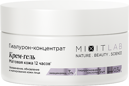 Mixit Lab Hyaluron Гиалурон-концентрат Крем-гель матовая кожа 12 часов с ниацинамидом и цинком для жирной кожи 50 мл 1 шт