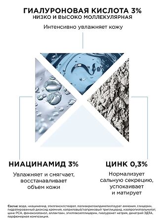 Mixit Lab Hyaluron Гиалурон-концентрат Крем-гель матовая кожа 12 часов с ниацинамидом и цинком для жирной кожи 50 мл 1 шт