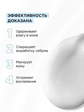 Mixit Lab Hyaluron Гиалурон-концентрат Крем-гель матовая кожа 12 часов с ниацинамидом и цинком для жирной кожи 50 мл 1 шт