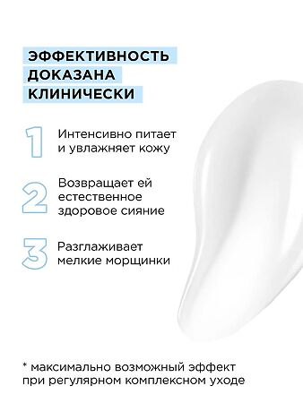 Mixit Lab WOW Крем экстраувлажнение с мочевиной и гиалуроновой кислотой для всех типов кожи 150 мл 1 шт