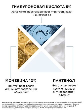 Mixit Lab WOW Крем экстраувлажнение с мочевиной и гиалуроновой кислотой для всех типов кожи 150 мл 1 шт