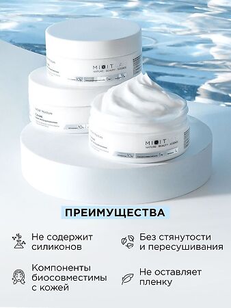 Mixit Lab WOW Крем экстраувлажнение с мочевиной и гиалуроновой кислотой для всех типов кожи 150 мл 1 шт