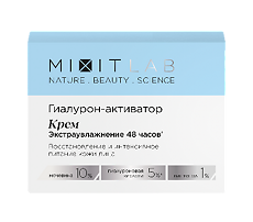 Купить Mixit Lab WOW Крем экстраувлажнение с мочевиной и гиалуроновой кислотой для всех типов кожи 50 мл 1 шт цена