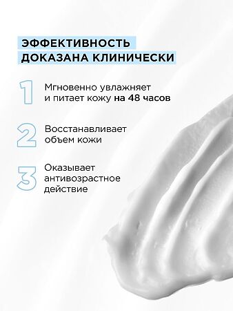 Mixit Lab WOW Крем экстраувлажнение с мочевиной и гиалуроновой кислотой для всех типов кожи 50 мл 1 шт